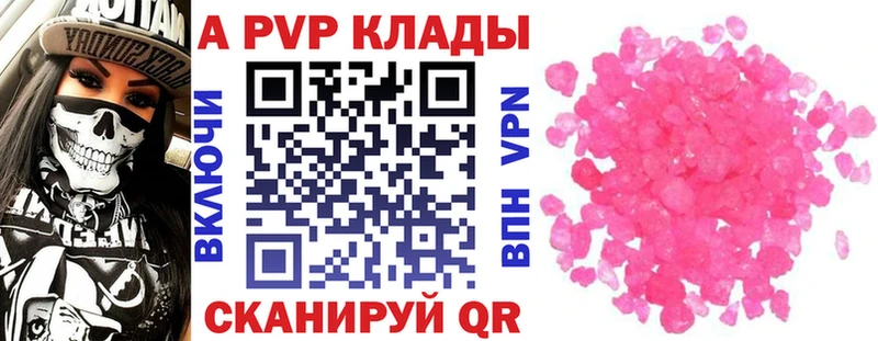 APVP кристаллы  дарнет шоп  Муравленко 