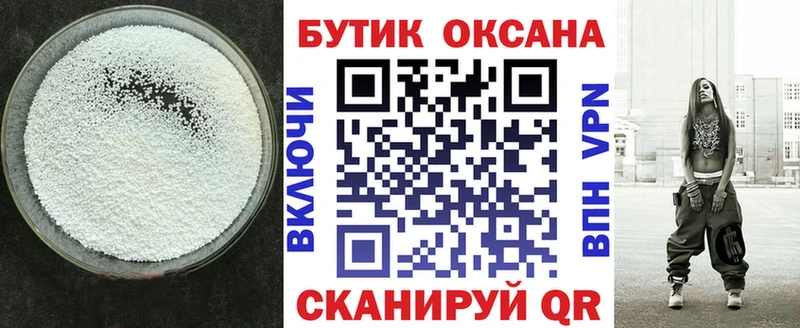БУТИРАТ GHB  где продают   Муравленко 