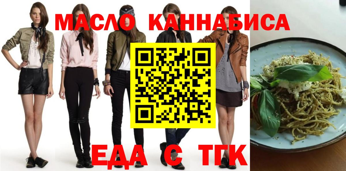 Cannafood конопля Муравленко