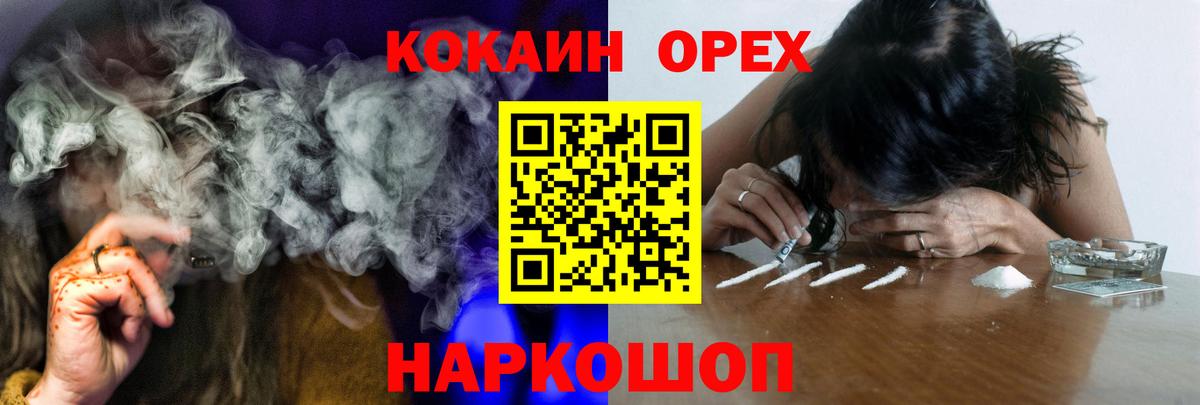 Кокаин Columbia  Кокаин Перу  Вход с VPN  Муравленко 