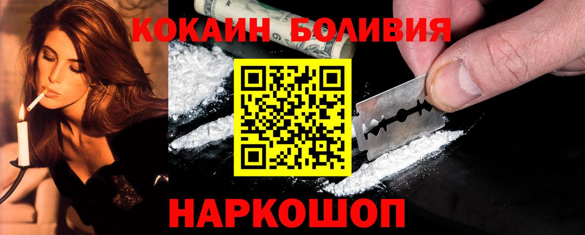 Cocaine Fish Scale Муравленко