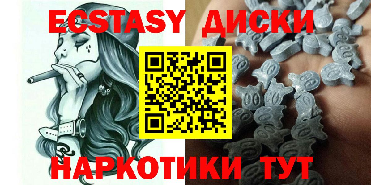где продают наркотики  ЭКСТАЗИ XTC  Вход с VPN  Экстази круглые  Муравленко 
