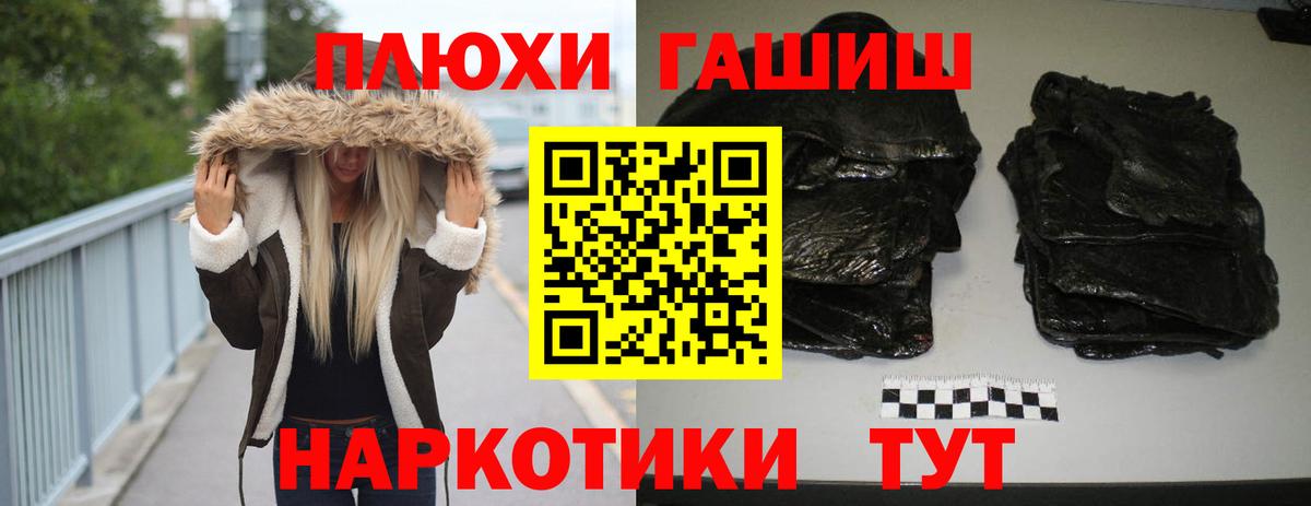 купить   ГАШ AMNESIA HAZE  ГАШ 40% ТГК  ГАШИШ  Вход с VPN  Муравленко 