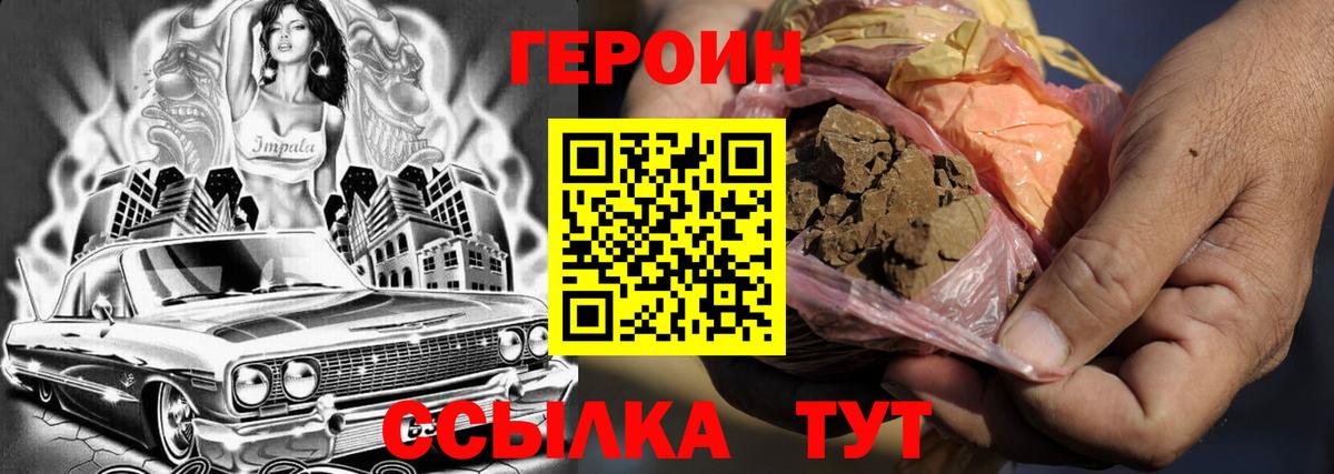 ГЕРОИН гречка Муравленко