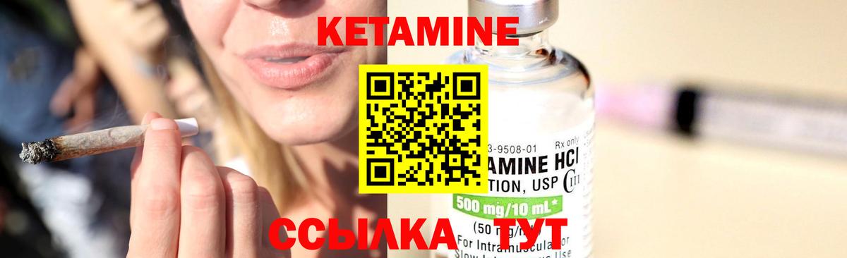 КЕТАМИН ketamine  КЕТАМИН ketamine  Вход с VPN  Муравленко 
