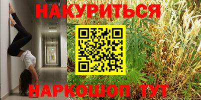 бутират Комсомольск-на-Амуре