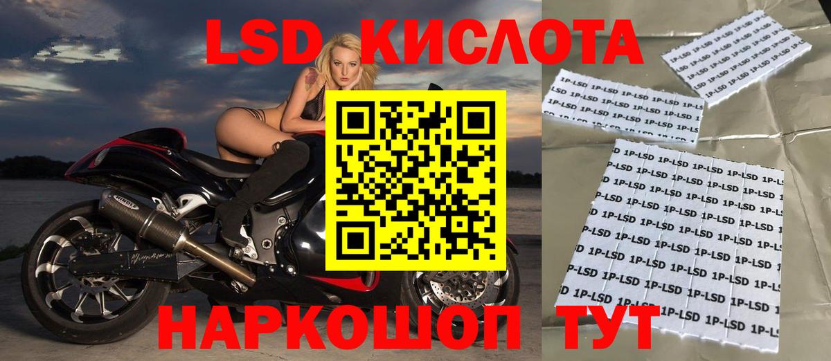 LSD-25 экстази кислота Муравленко