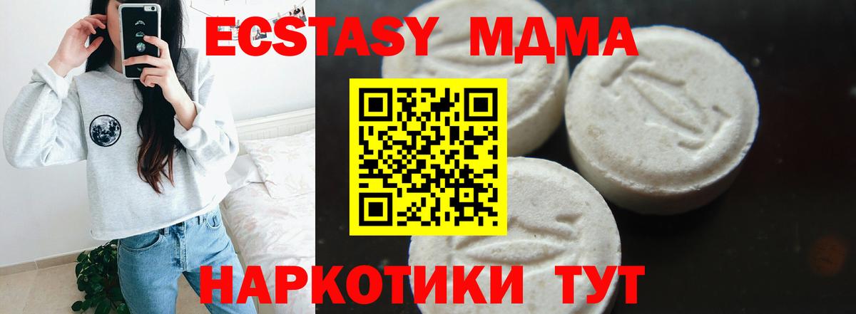 МДМА молли  МДМА  Муравленко  Вход с VPN 