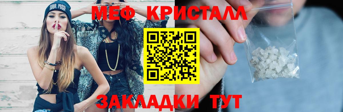 Мефедрон mephedrone  Вход с VPN  Меф кристаллы  МЕФ  Муравленко 