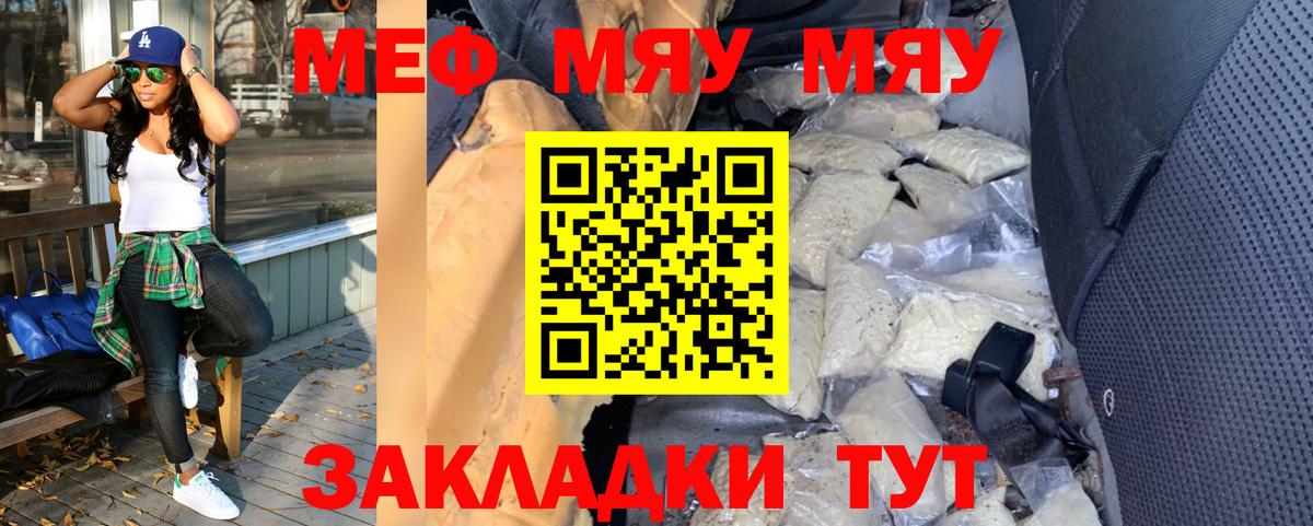 МЕФ мука Муравленко