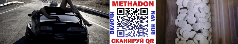 МЕТАДОН methadone  Муравленко 