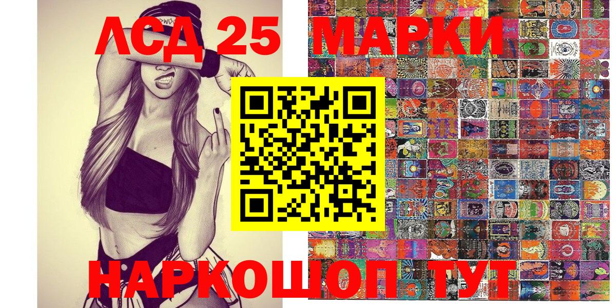 Марки 25I-NBOMe 1500мкг  Марки 25I-NBOMe 1500мкг  Муравленко  Вход с VPN 
