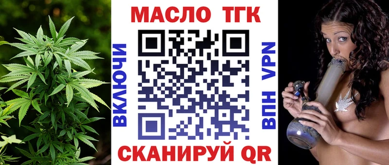 Дистиллят ТГК вейп  Муравленко 