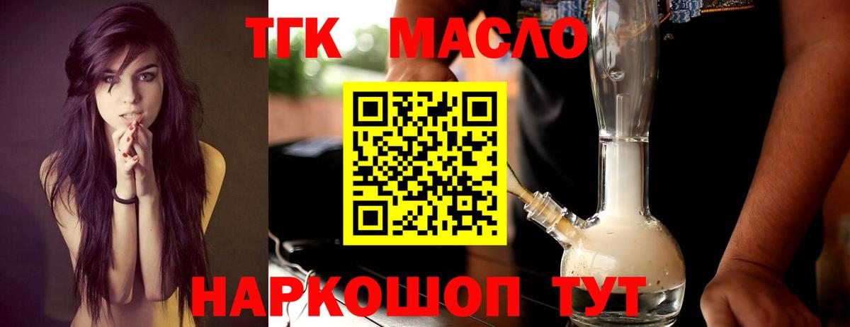 Дистиллят ТГК гашишное масло  ТГК вейп с тгк  Муравленко  Вход с VPN 